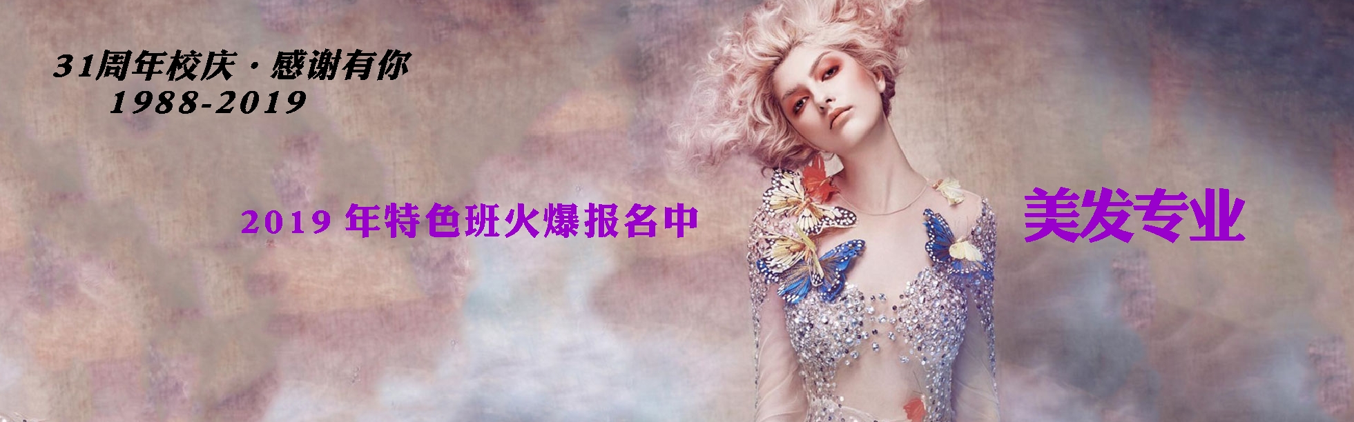 杭州化妆培训