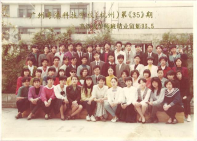 93年毕业照
